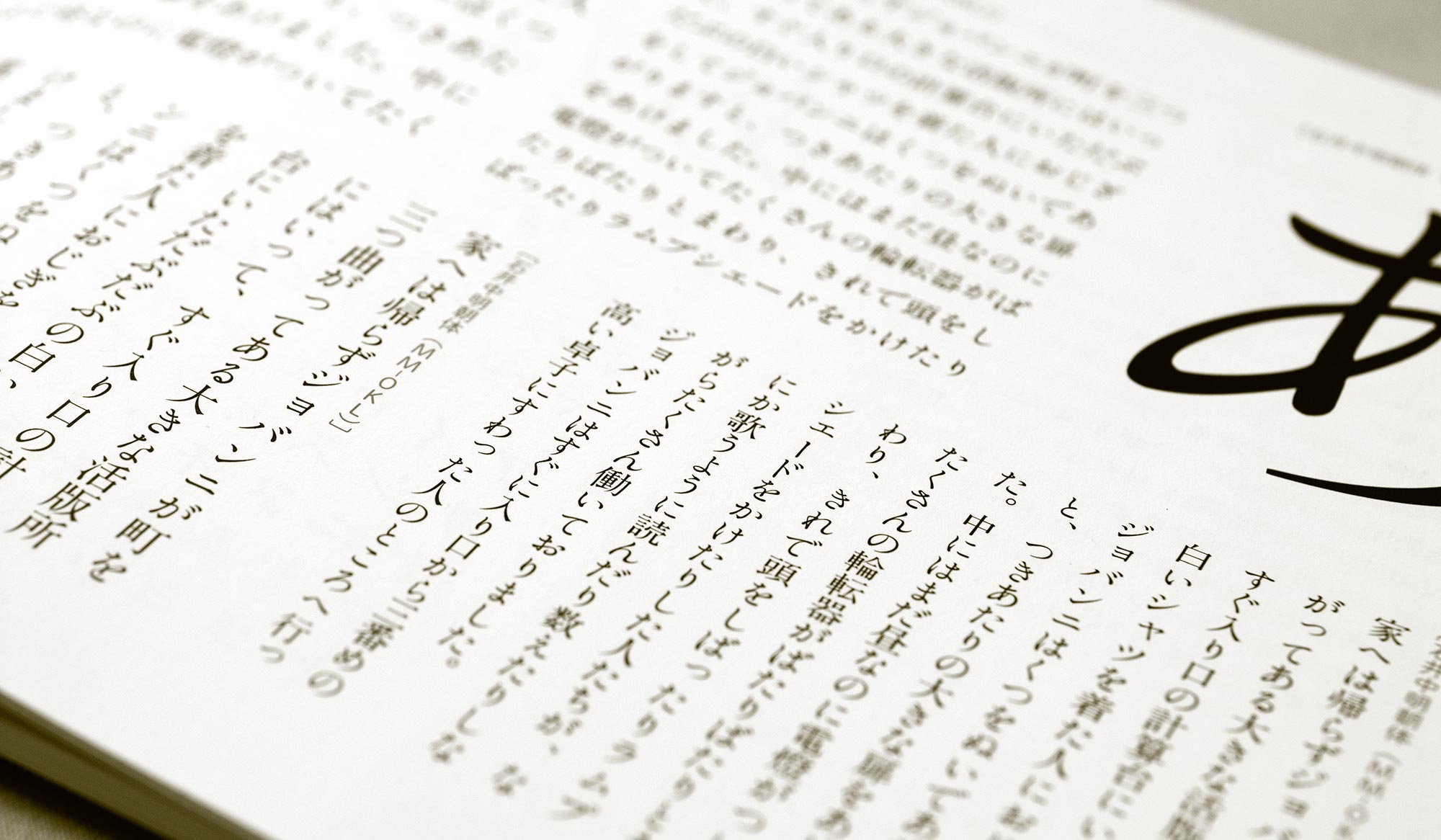Japanisch Ishii Chu Mincho